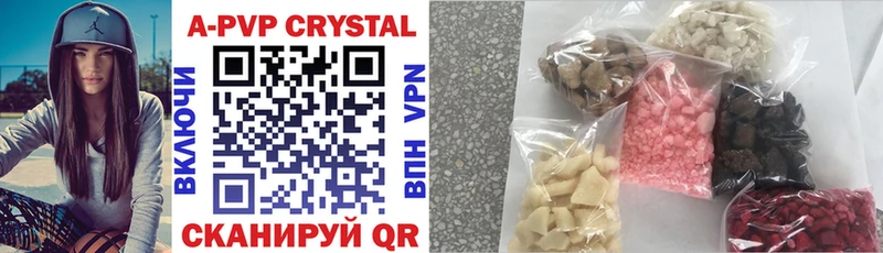 А ПВП Crystall  Славск 