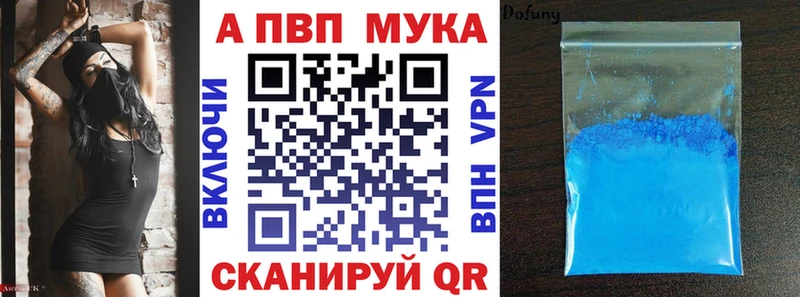 APVP мука Славск