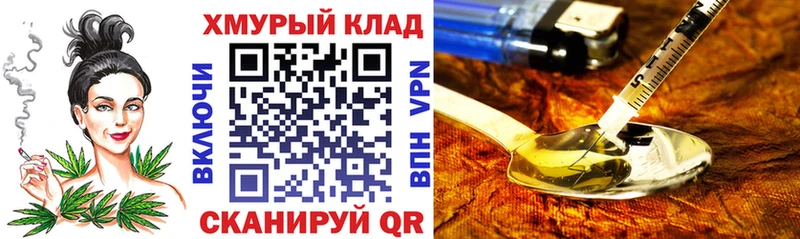 ГЕРОИН Heroin  Славск 