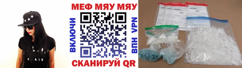 МЕФ mephedrone  Славск 