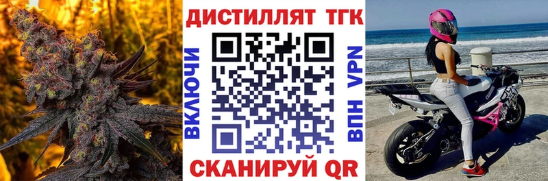 ТГК вейп  купить наркотик  blacksprut как войти  маркетплейс Telegram  Славск 